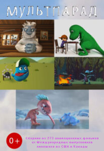 Фестиваль - Постер