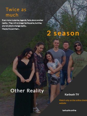 Проклятый - Постер фильма