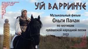 Уй варринче (Посреди мира) - Постер